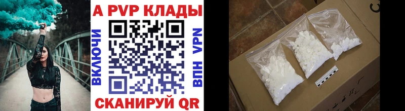 Купить закладки  Балашиха  А ПВП Соль 