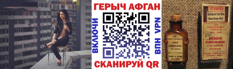 Героин VHQ  Купить  Балашиха 