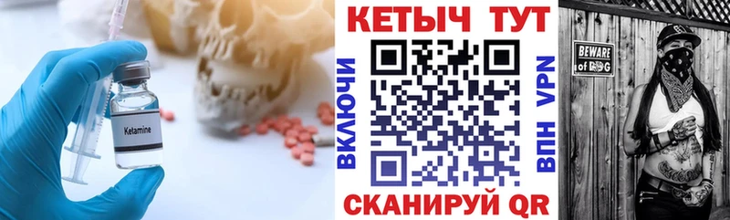 Кетамин VHQ  Купить закладки  Балашиха 