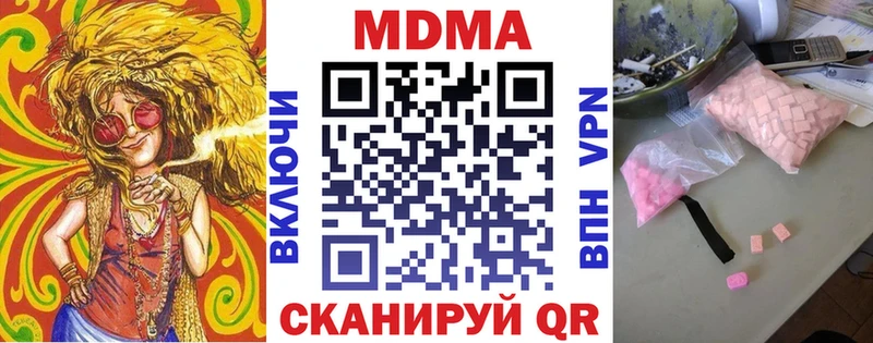 MDMA VHQ  Купить закладки  Балашиха 