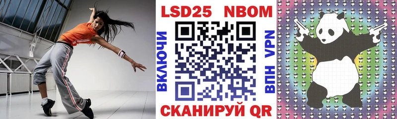 Марки 25I-NBOMe 1,5мг  Купить  Балашиха